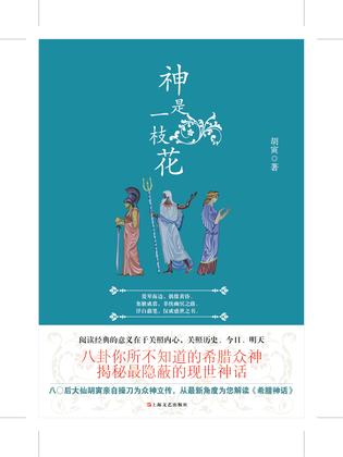 神是一枝花