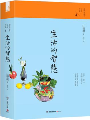 生活的智慧