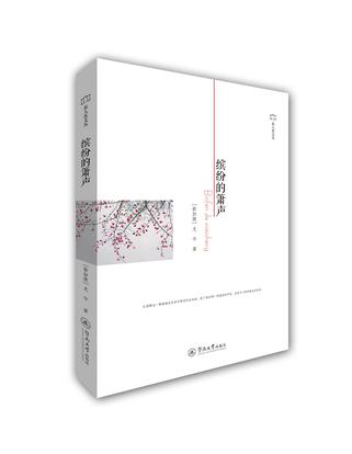 缤纷的箫声