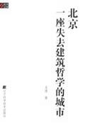 北京