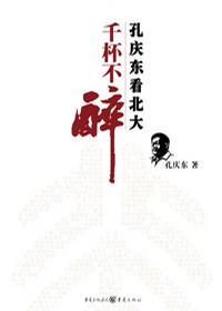 千杯不醉