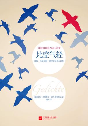 比空气轻
