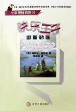 快乐王子雷斯勒斯