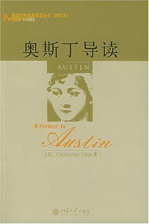 奥斯丁导读