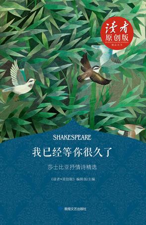 我已经等你很久了