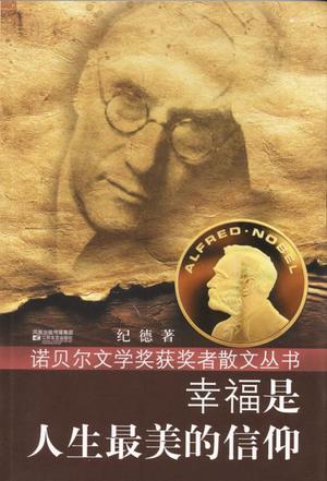 幸福是人生最美的信仰