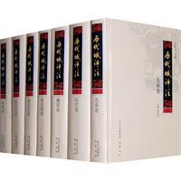 历代赋评注(套装共7册)