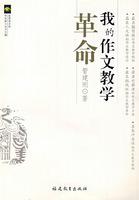 我的作文教学主张