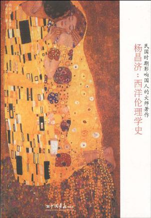 杨昌济