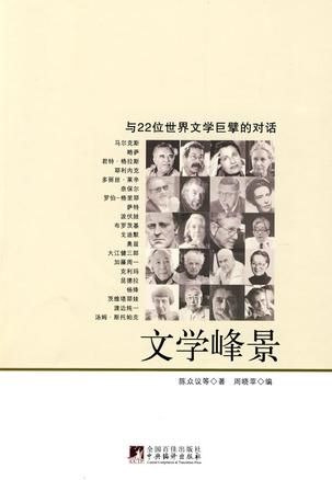 文学峰景