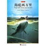 海底两万里