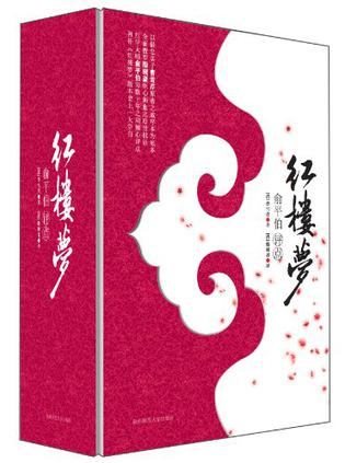 红楼梦