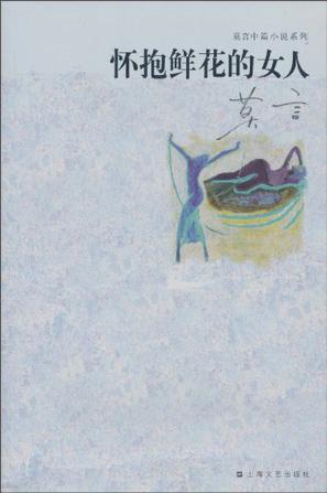 怀抱鲜花的女人