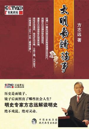 大明嘉靖往事
