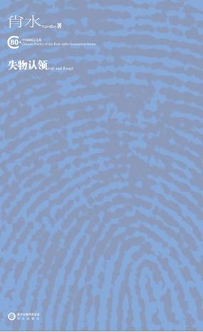 失物认领