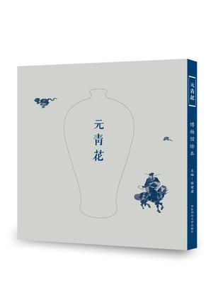 元青花