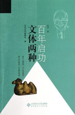 文体两种