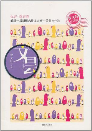 文昙