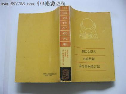 东欧女豪杰