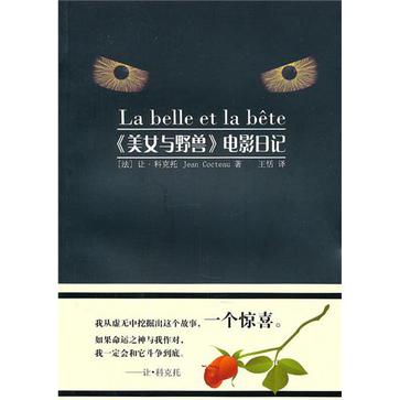 《美女与野兽》电影日记