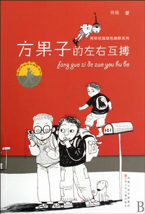 方果子的左右互搏