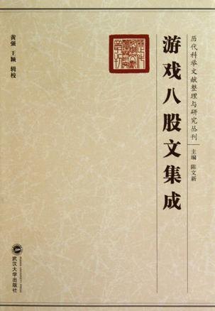 游戏八股文集成