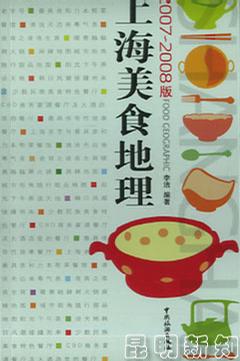 上海美食地理