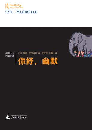 你好，幽默