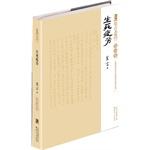《生死疲劳》中国第一位诺贝尔文学奖作家莫言作品精装收藏版