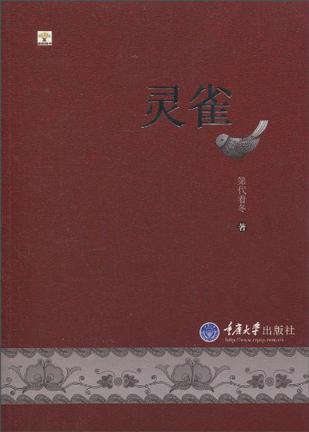 灵雀
