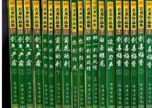 铁剑红颜(上下册)