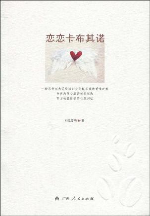 恋恋卡布其诺