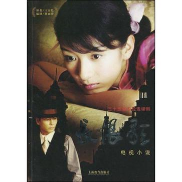 长恨歌