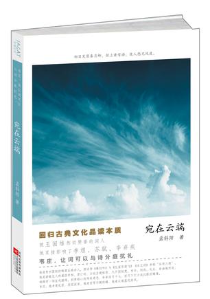 宛在云端