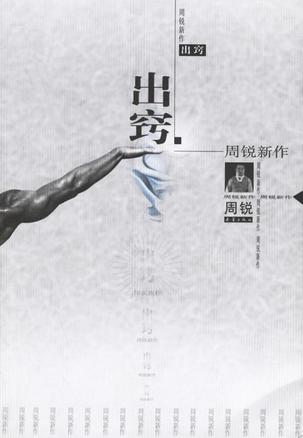 出窍