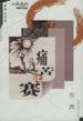 痛苦比赛
