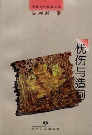 忧伤与造句