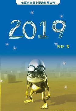 2019