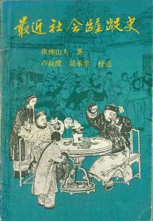 最近社会龌龊史