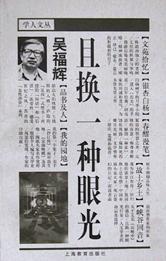 且换一种眼光
