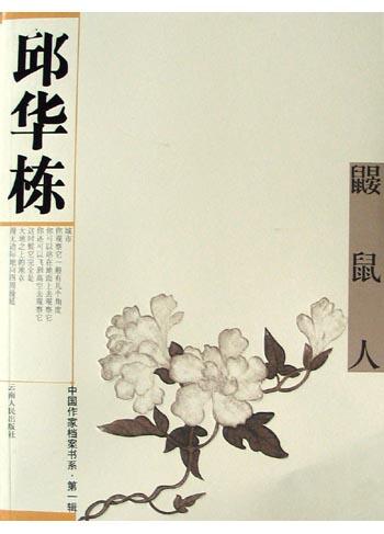 鼹鼠人