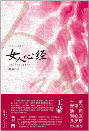 人经三部曲