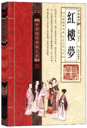 红楼梦