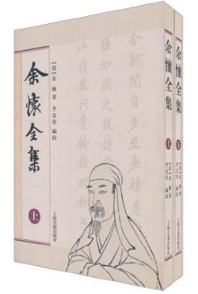 余怀全集