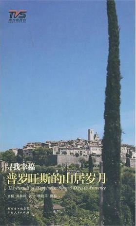 寻找幸福