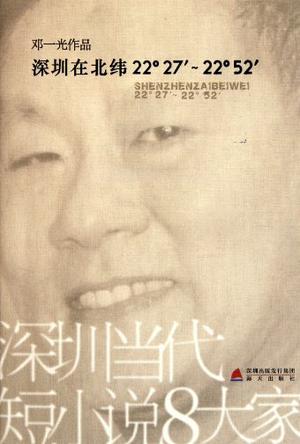 我在北纬22°27′-22°52′