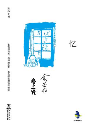 忆