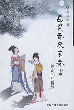 画梁春尽落香尘