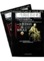 一生要读知的100篇世界名文(附光盘上下图文本)/一生的读书计划