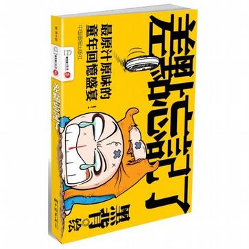 黑背书系第三辑（全两册）